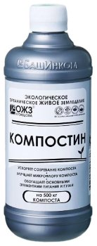 Компостин БашИнком Гуми-Оми 500 мл