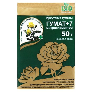 Удобрение Зеленая Аптека Садовода Гумат +7 50 г