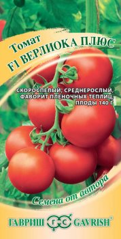 Семена томата  Верлиока плюс Гавриш