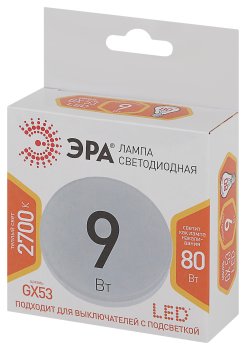 Лампа светодиодная Эра GX53 9Вт 2700К теплый белый свет