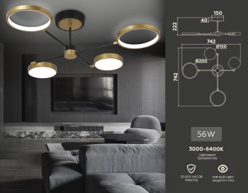 Настенно-потолочный светильник Ambrella COMFORT FL5153 LED 56Вт