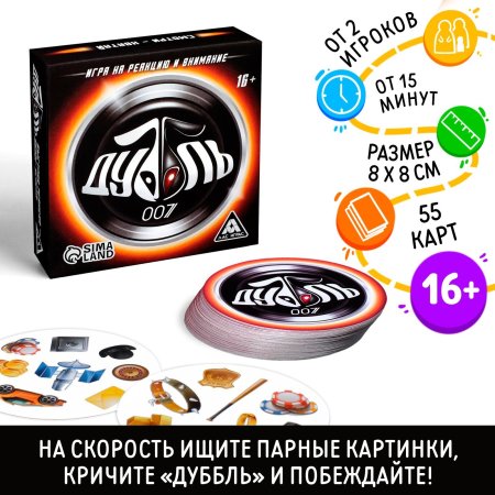 Игра настольная Дуббль 007