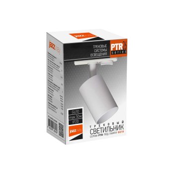 Светильник трековый  направленного света Jazzway PTR 26 50Вт белый GU10