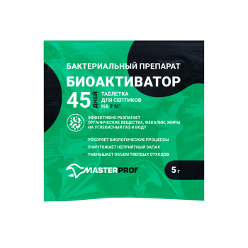 Биоактиватор для выгребных ям и септиков MasterProf 45дней 5 г