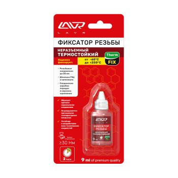 Фиксатор резьбы красный 0,009г
