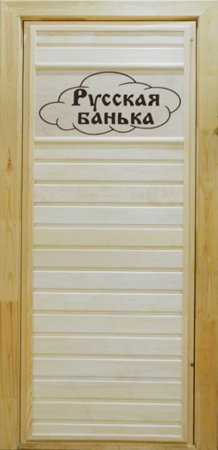 Дверь банная липа 1800х700х80 мм глухое "Русская баня"