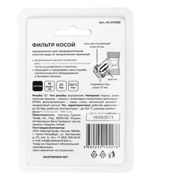 Фильтр ВР-ВР 1/2"