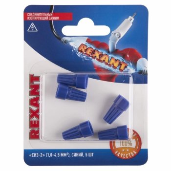 Соединитель изолирующий Rexant СИЗ-2 1-4,5 мм2 уп.5шт.