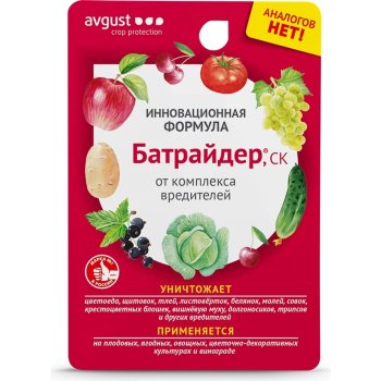 Инсектицид Avgust Батрайдер 22 г 10 мл
