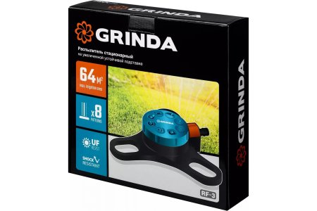Распылитель дождевой GRINDA 429301
