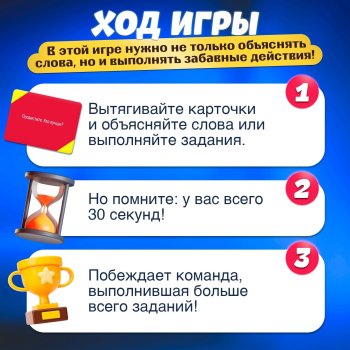 Игра настольная Бу-бу, не могу