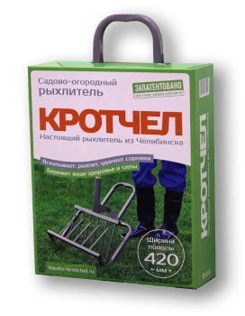 Лопата Кротчел NN