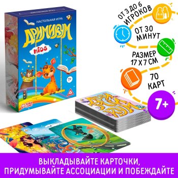 Игра настольная Дримикум kids