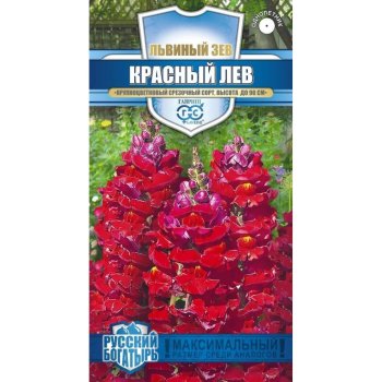 Семена львиного зева  Красный лев Гавр