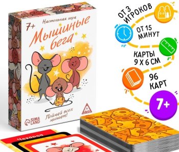 Игра настольная Мышиные бега