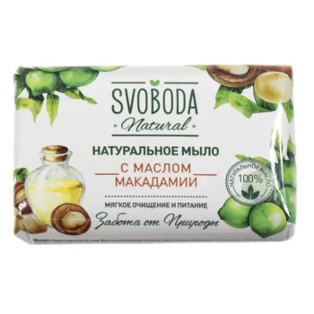 Мыло туалетное Свобода 90г Масло макадамии 1шт.