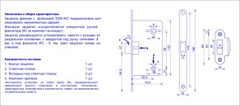 Замок WC Apecs 5300, бронза