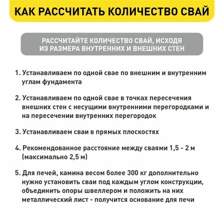 Свая винтовая нарезная 76/1500