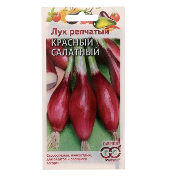 Семена лука Репчатый Красный Салатный Гавриш