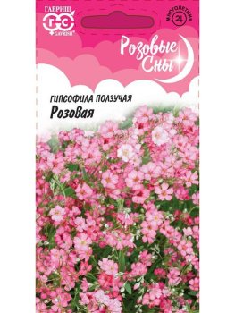 Семена гипсофилы Ползучая розовая Гавриш