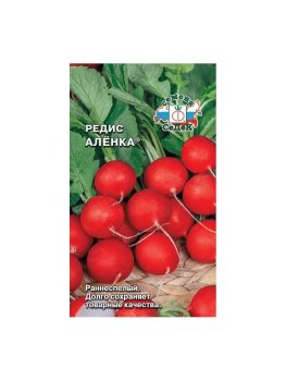 Семена редиса Алёнка Седек