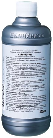 Компостин БашИнком Гуми-Оми 500 мл