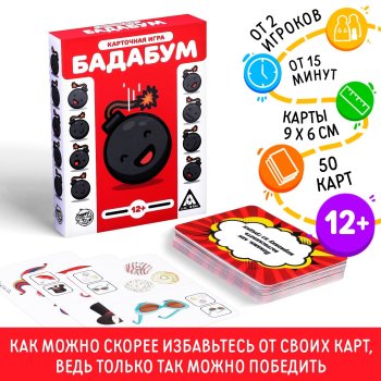 Игра настольная Бадабум
