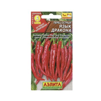 Семена перца Язык дракона Аэлита