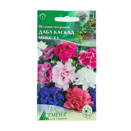 Семена петунии Дабл каскад Микс  Семена для Сибири