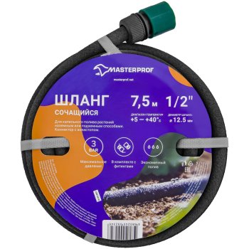 Шланг сочащийся MasterProf ДС.070950 7,5 м