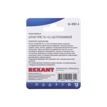 Разъем сетевой LAN Rexant 8P8C (RJ45) быстрозажимной цвет белый 8конт.