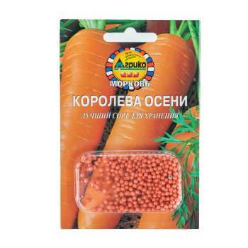 Семена моркови Королева Осени гранулы Агрико