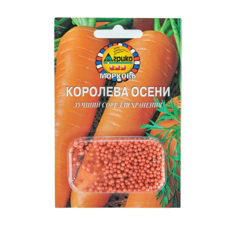 Семена моркови Королева Осени гранулы Агрико