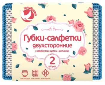 Салфетка для уборки Антижир ГОЛУБУШКА 12х 9 см 2 шт.