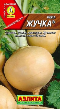 Семена репы Жучка Аэлита