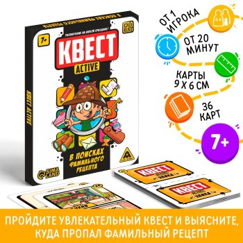 Игра настольная Квест в поисках фамильного рецепта