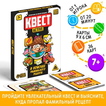 Игра настольная Квест в поисках фамильного рецепта