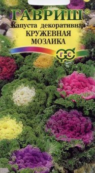 Семена капусты декоративной Кружевная мозаика смесь Гавриш