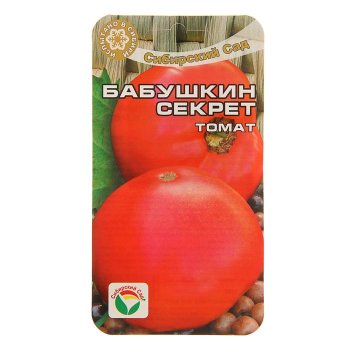Семена томата  Бабушкин секрет Сибирский сад