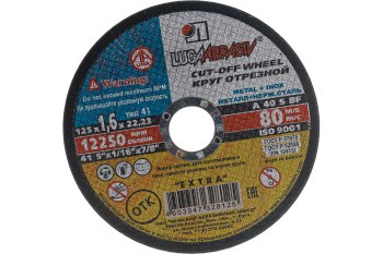 Круг отрезной абразивный Луга 3387 125 мм