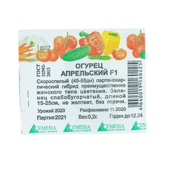 Семена огурца Апрельский Семена для Сибири