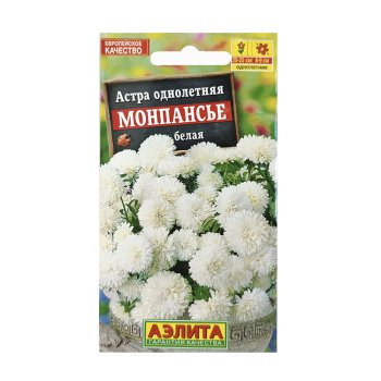 Семена астры Монпансье белая Аэлита