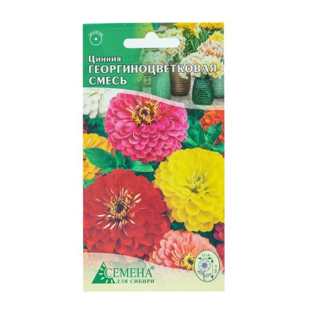 Семена циннии Георгиноцветковая смесь Семена для Сибири