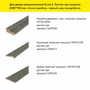 Дверь межкомнатная XLine 6 рустик гри 700х2000 мм