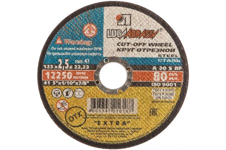 Круг отрезной абразивный Луга 2777 125 мм