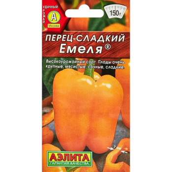 Семена перца Емеля Аэлита
