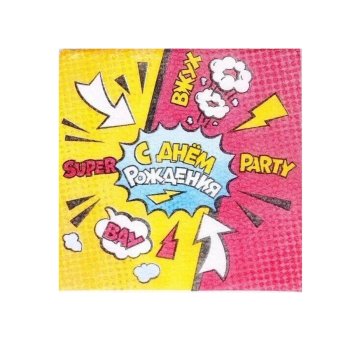 Салфетки бумажные Страна карнавалия Super party 24х24см 50шт