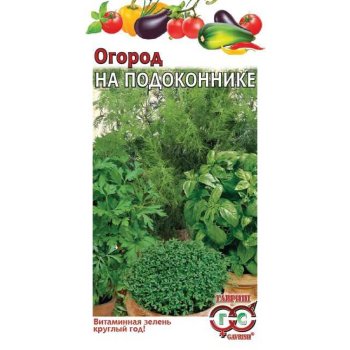 Семена пряности  Огород на подоконнике Гавриш