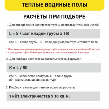 Коллекторная группа для теплого водяного пола 1" х 3/4" 4