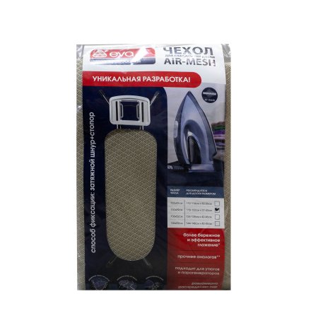Чехол для гладильной доски Air-Mesh 130х49 см